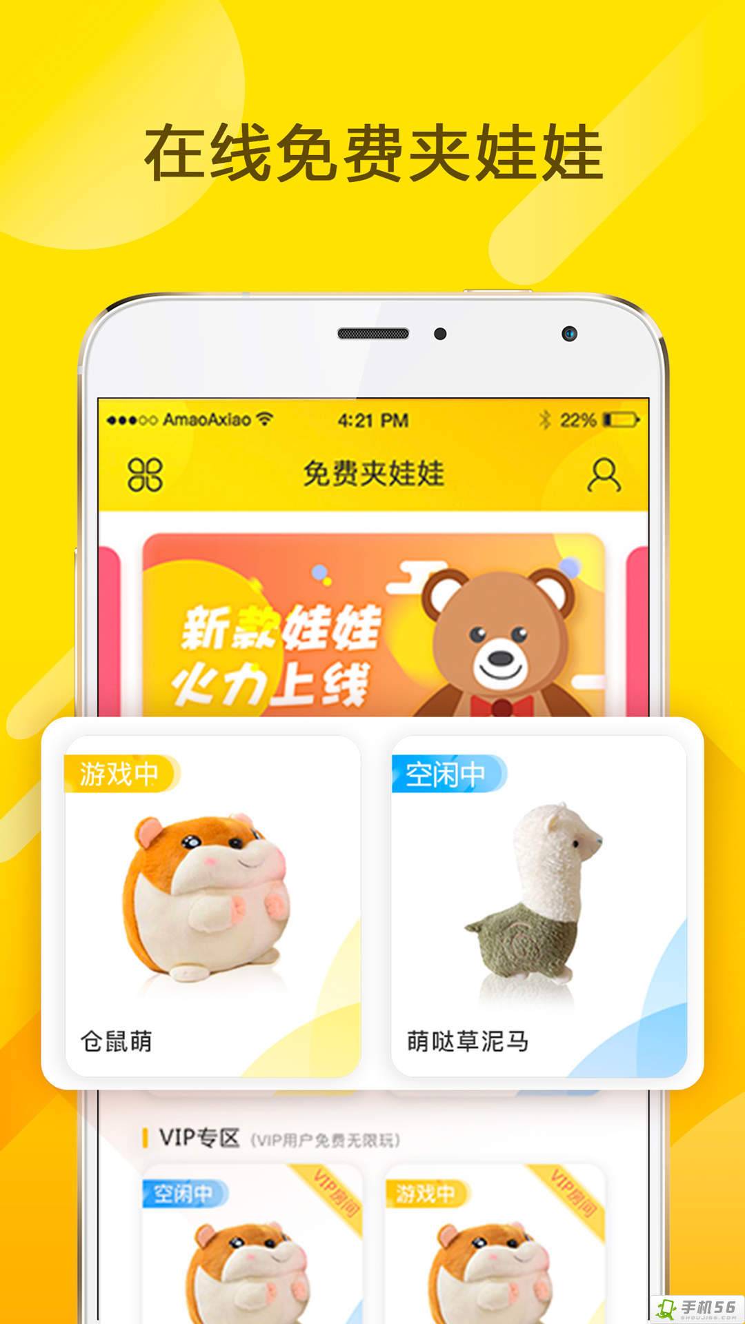 免費夾娃娃 單機版