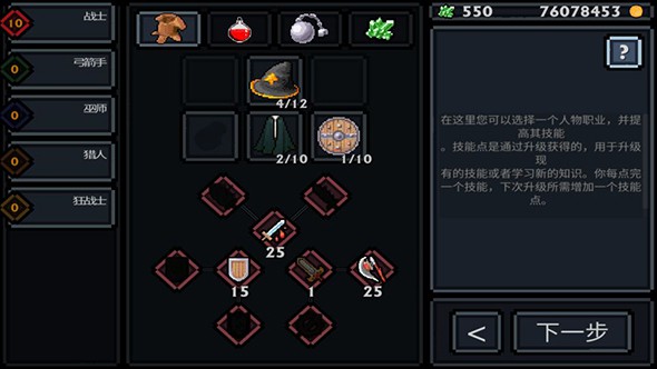 口袋盜賊 高級版