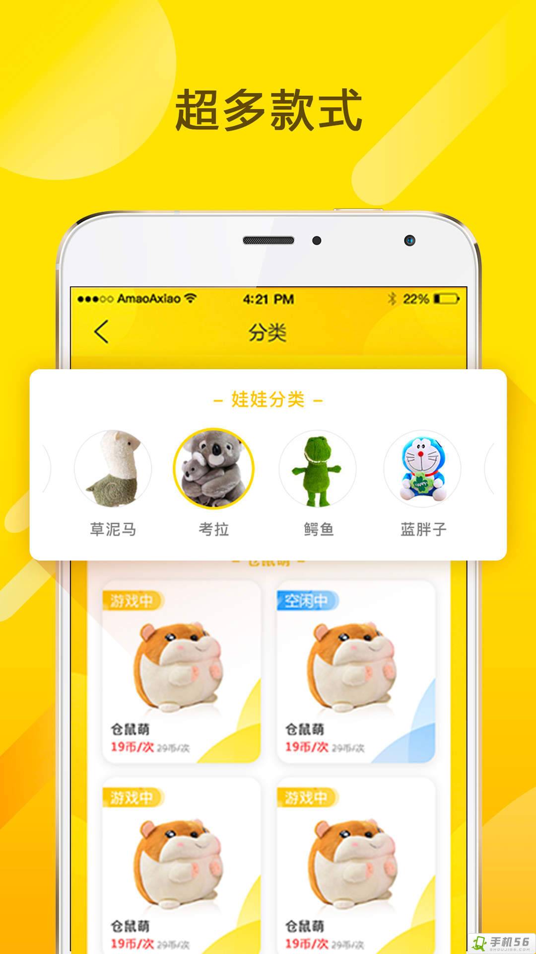 免費夾娃娃 單機版