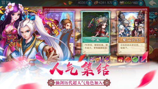 逍遙劍俠錄