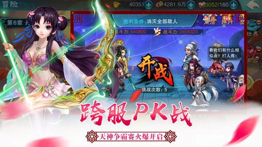 逍遙劍俠錄