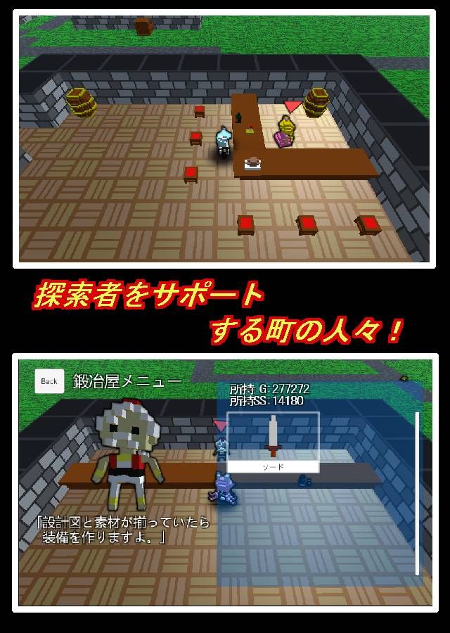 魔王與迷宮