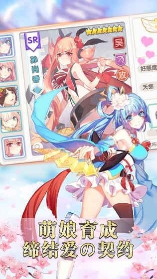 萌戰(zhàn)無雙  九游版