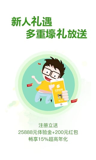 芒果理財(cái)
