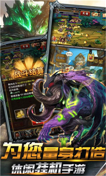 兽人挂机  九游版
