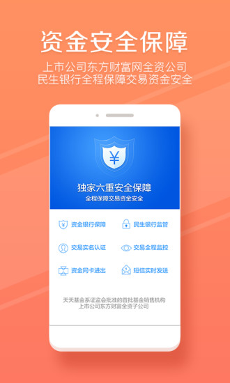 理財(cái)管家
