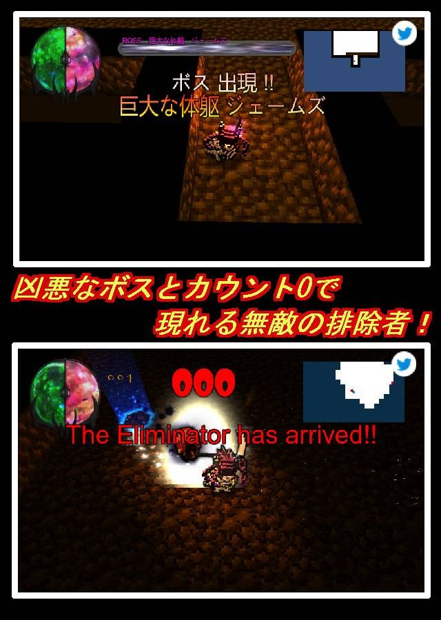 魔王與迷宮