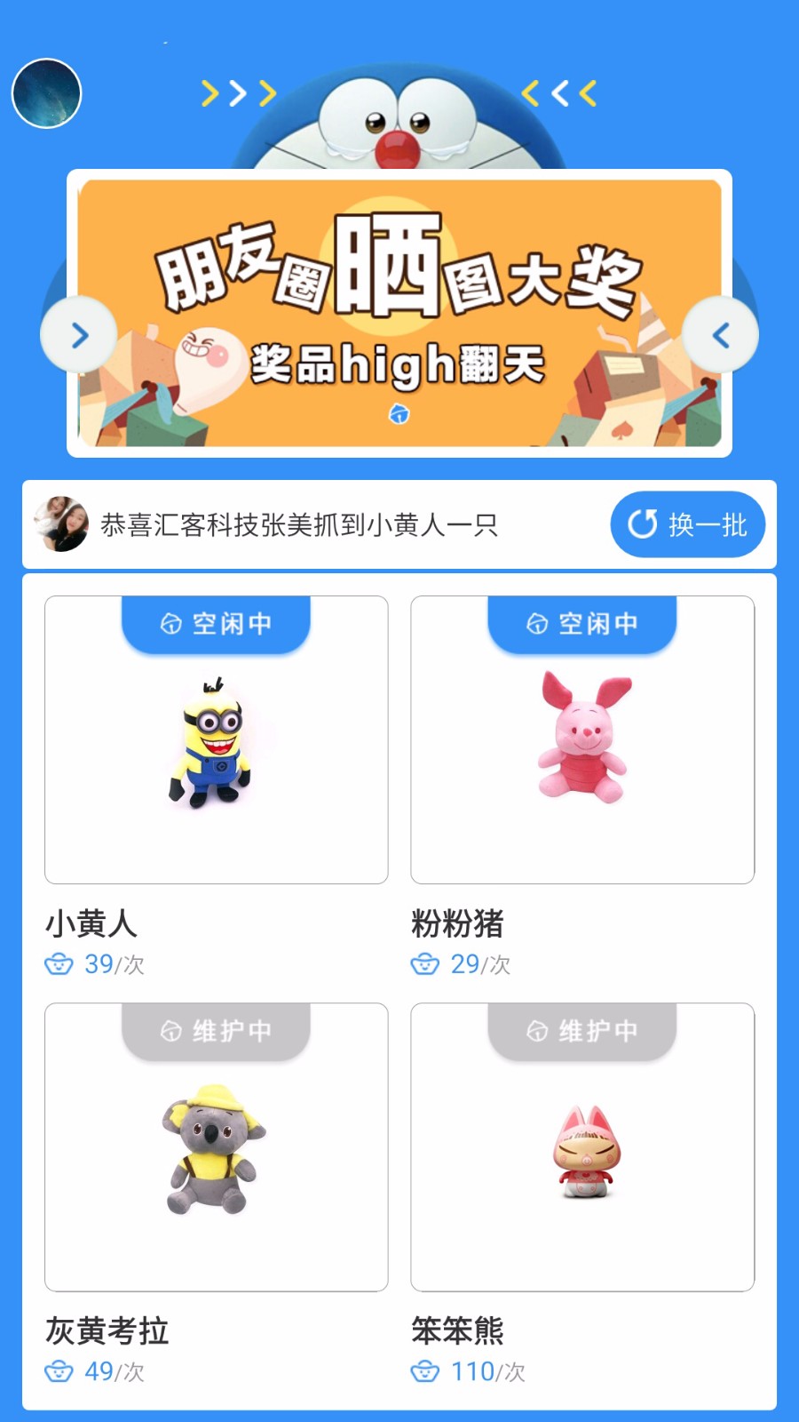幸運(yùn)娃娃機(jī) 單機(jī)版