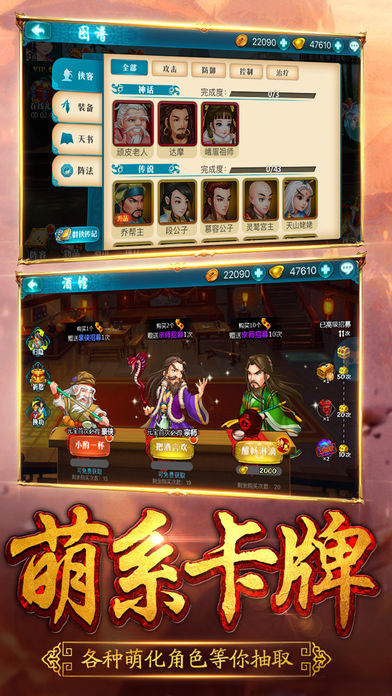 夢江湖