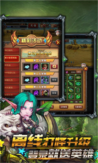 兽人挂机  九游版