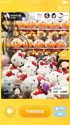 嗨森抓娃娃 單機版