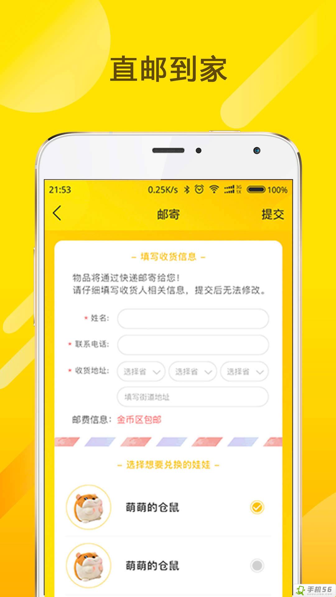 免費夾娃娃