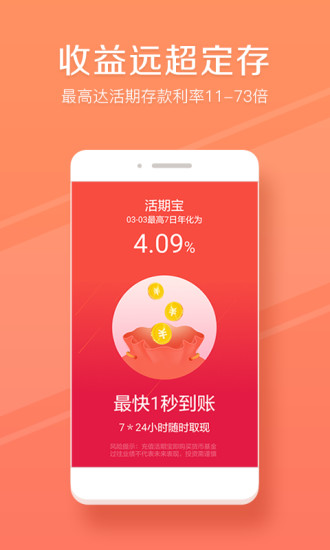 理財(cái)管家