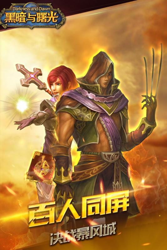 黑暗與曙光