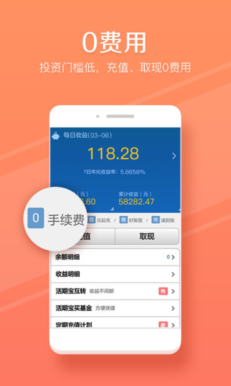 理財(cái)管家