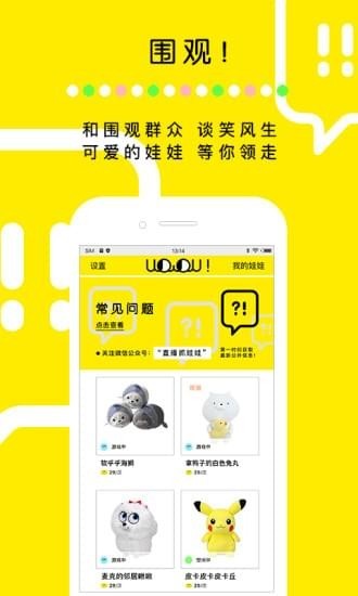 夢幻抓娃娃 單機(jī)版