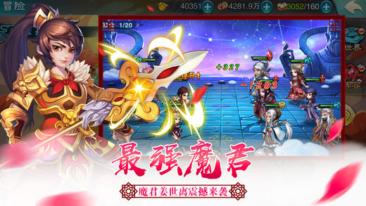 逍遙劍俠錄