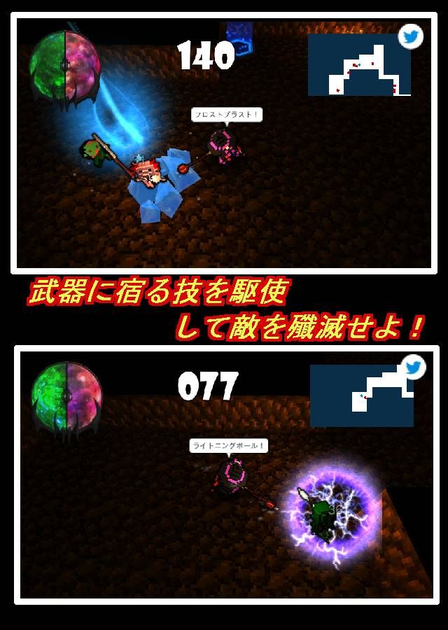 魔王與迷宮