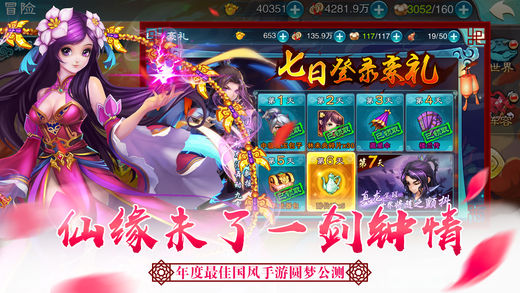 逍遙劍俠錄