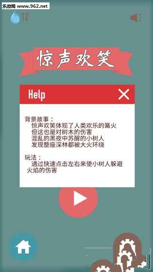 驚聲歡笑