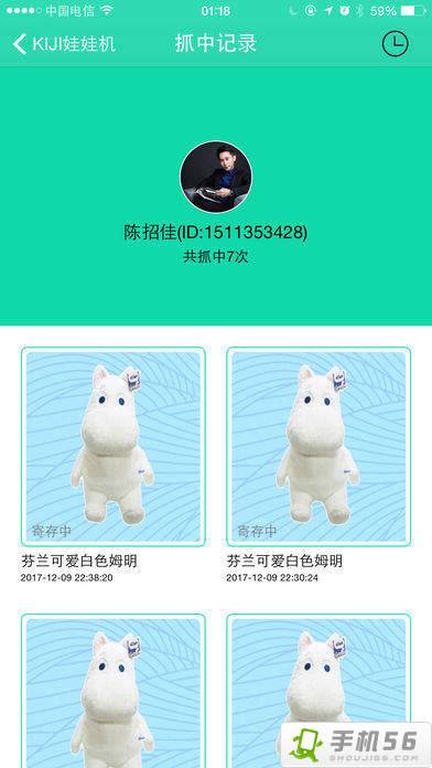 kiji抓娃娃