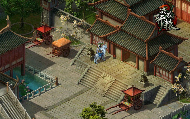 決戰(zhàn)軒轅