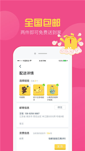 快來(lái)抓娃娃 單機(jī)版