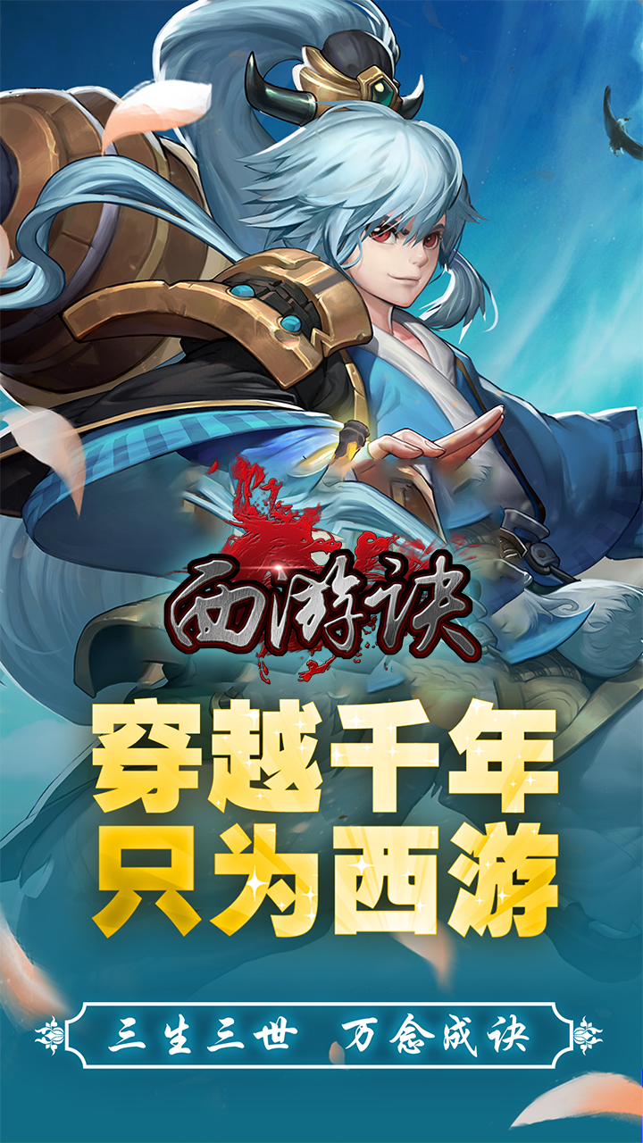 西游訣BT  果盤版