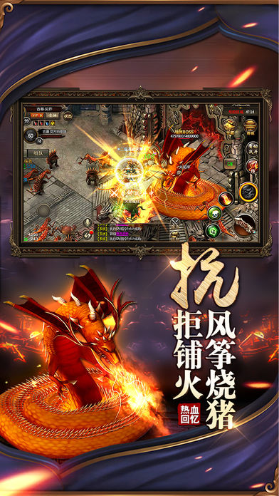 烈焰火龍