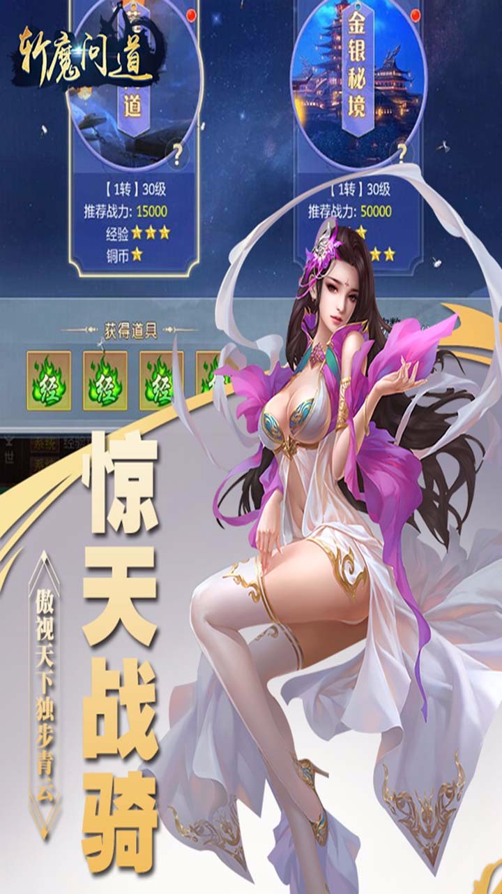 斬魔問道  果盤版