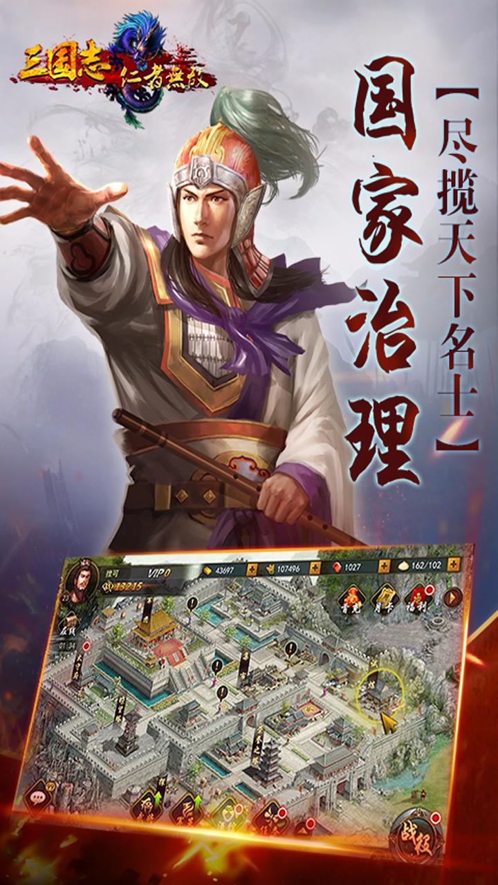 三國志仁者無敵  果盤版