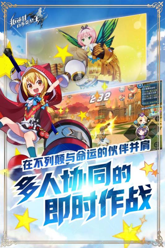叛逆性百萬亞瑟王 網(wǎng)易版