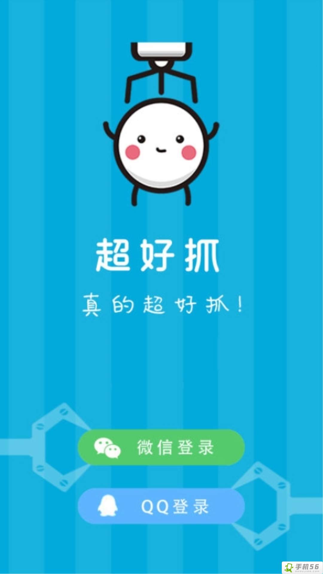 超好抓 單機(jī)版