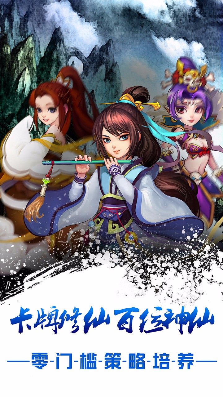 大話封仙榜  果盤版