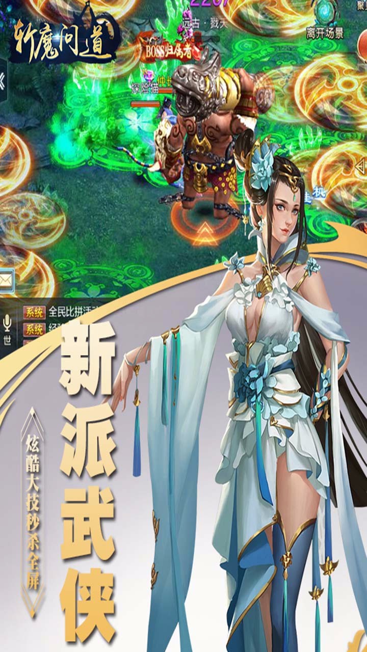 斬魔問道  果盤版