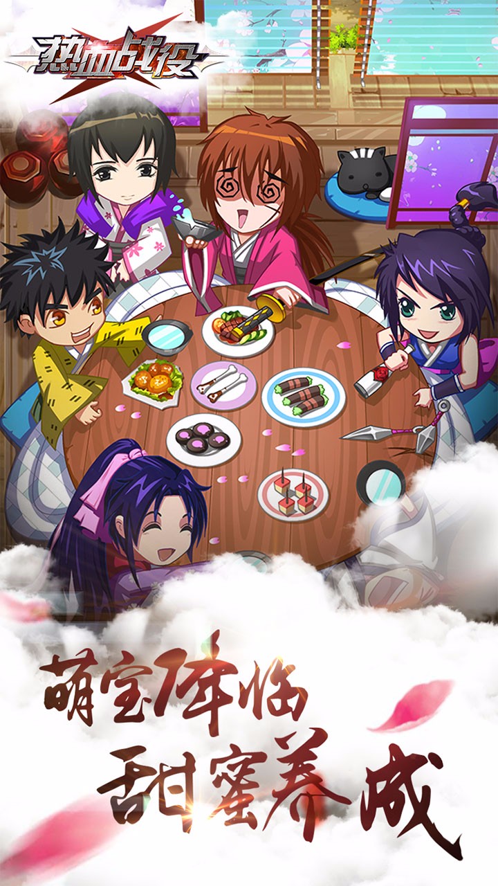 热血战役  果盘版