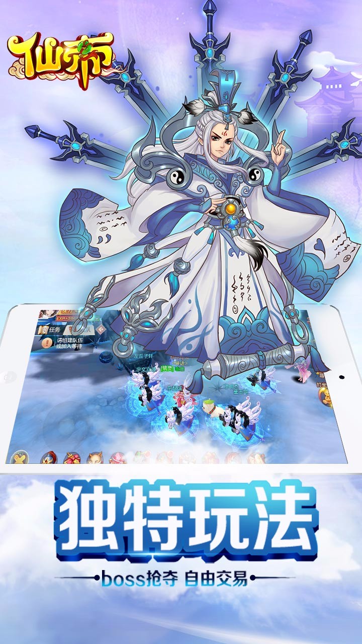 仙帝  果盤版