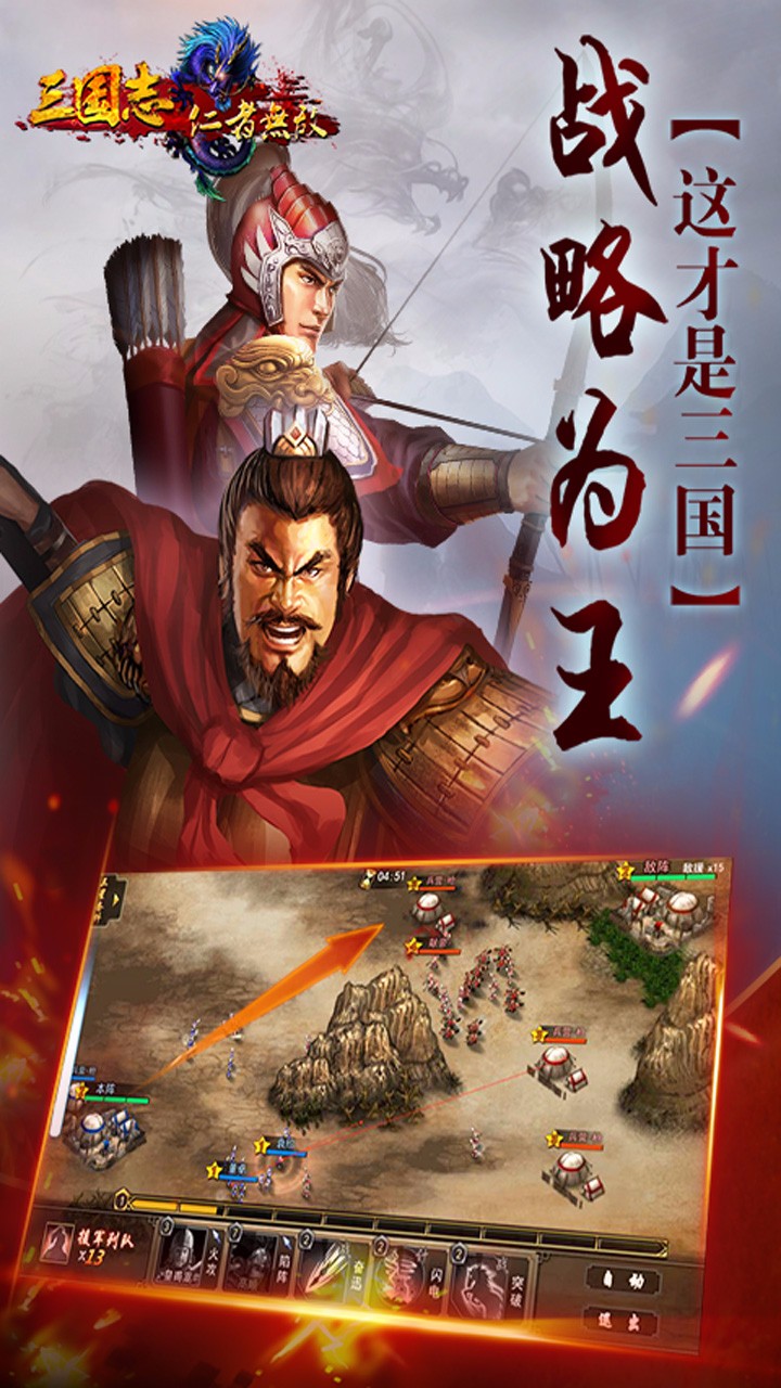 三國志仁者無敵  果盤版