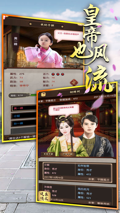 皇帝也風(fēng)流