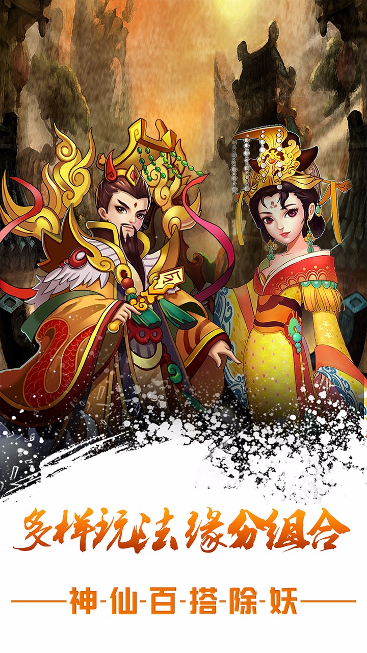 大話封仙榜  果盤版