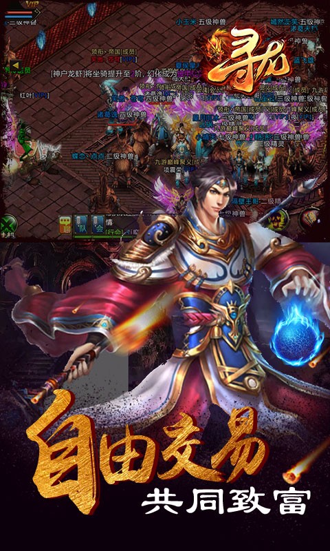 尋龍