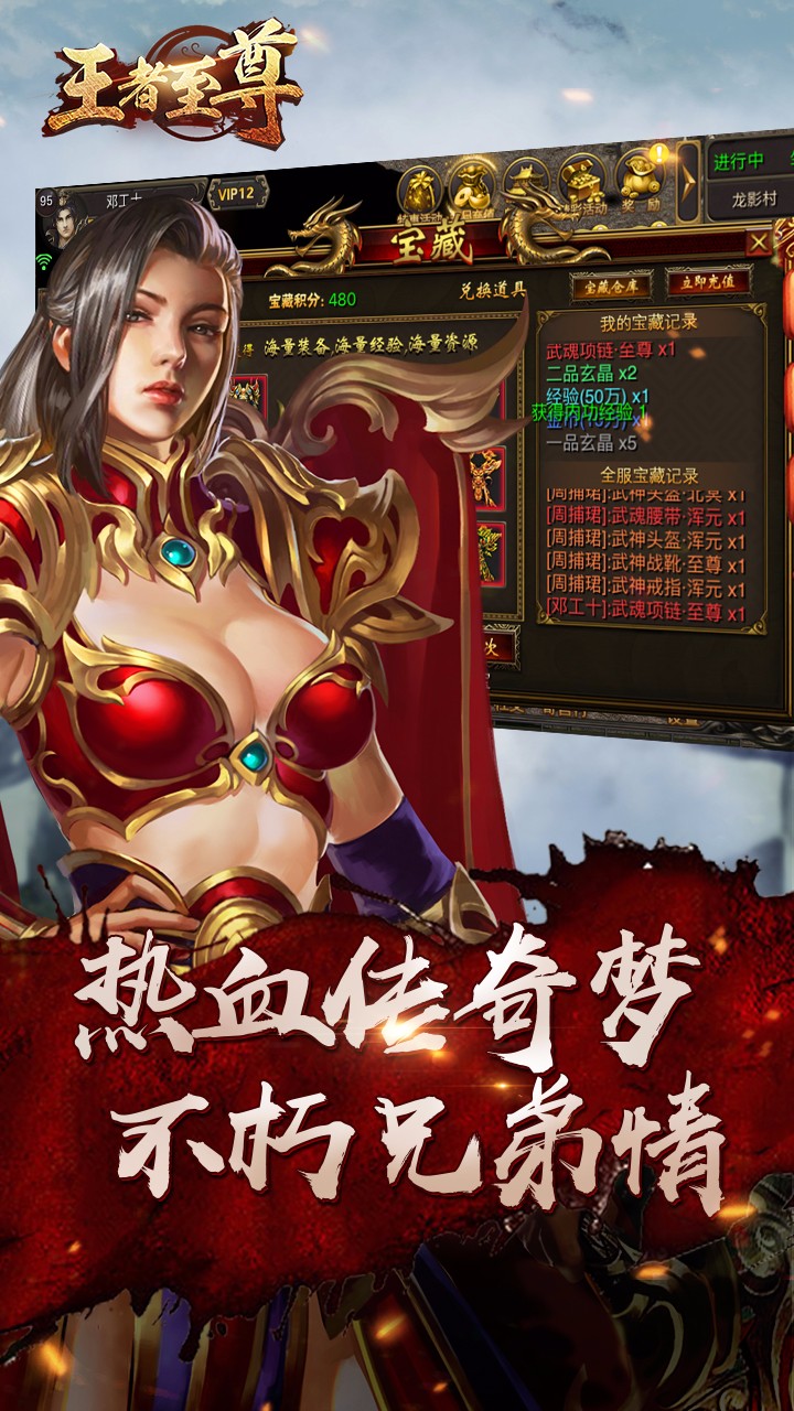 王者至尊  果盤版