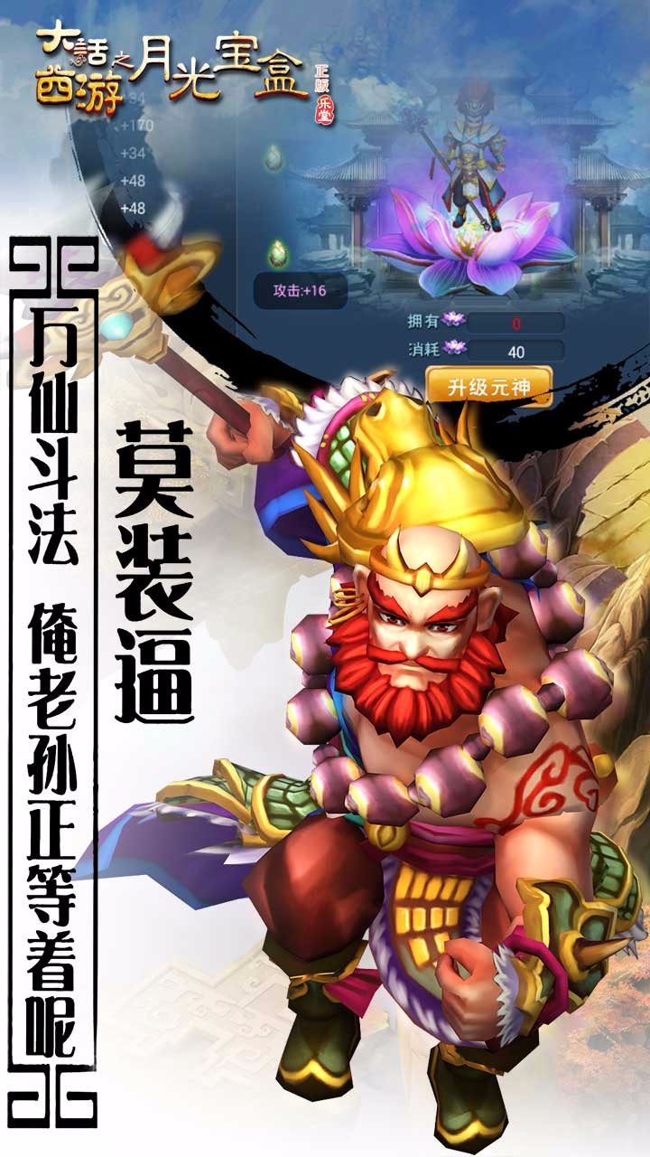 大話西游之月光寶盒BT