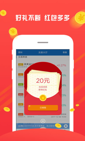口袋期貨寶