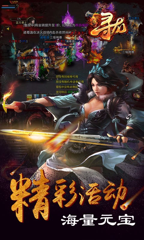 尋龍  百度版