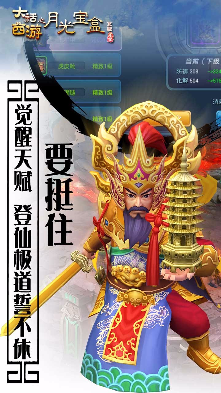 大話西游之月光寶盒BT