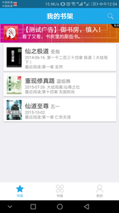 口袋追書
