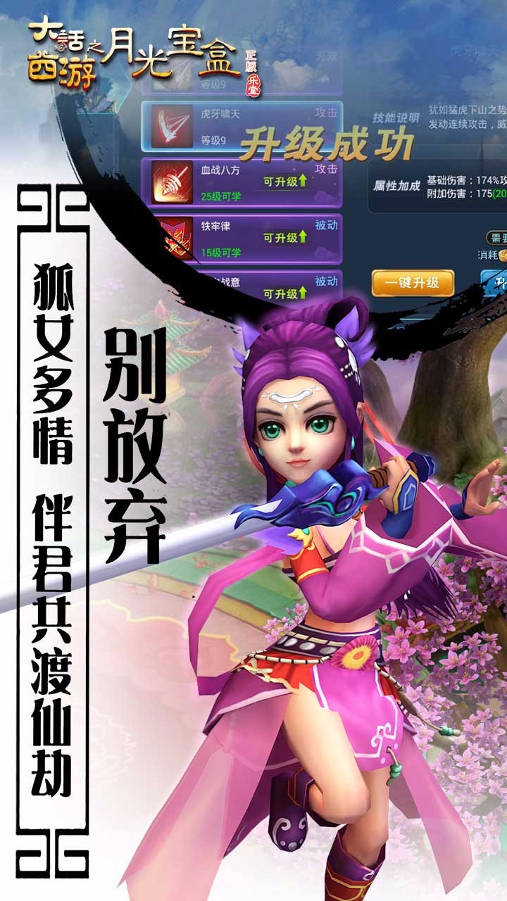 大話西游之月光寶盒BT
