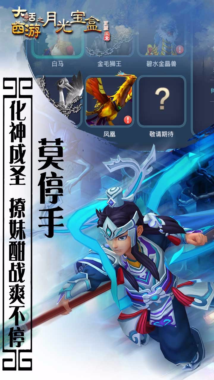 大話西游之月光寶盒BT  果盤版