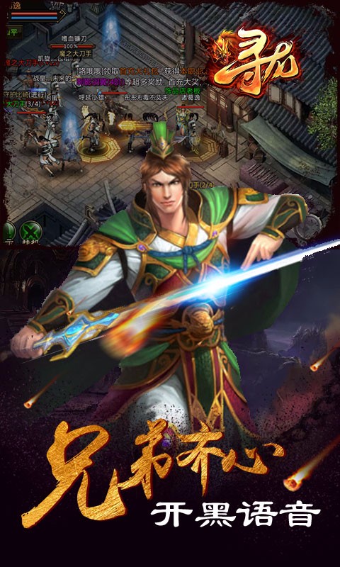 尋龍